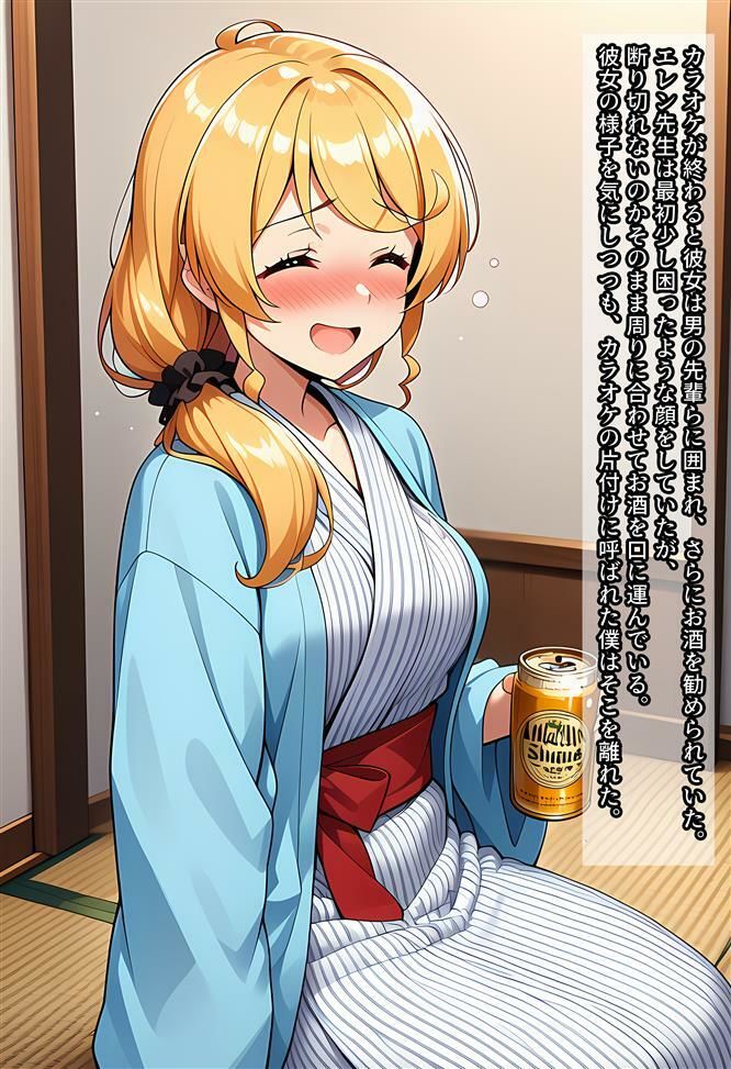 エレン先生が旅館でヤラれる話 サンプル3ページ目