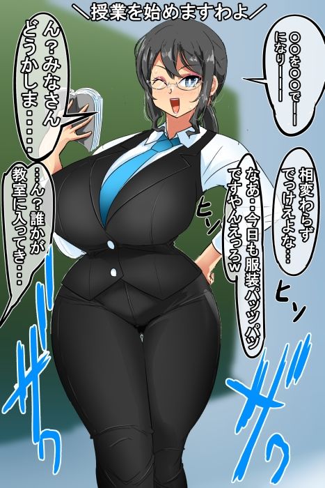 迫る口撃！フェラ怪人2 サンプル1ページ目