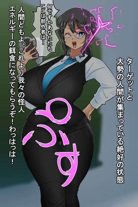迫る口撃！フェラ怪人2 サンプル2ページ目