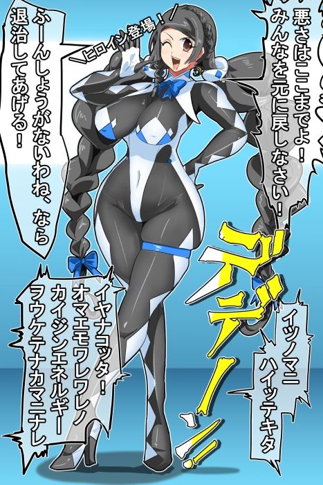 迫る口撃！フェラ怪人2 サンプル4ページ目