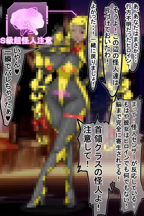 迫る口撃！フェラ怪人2 サンプル6ページ目