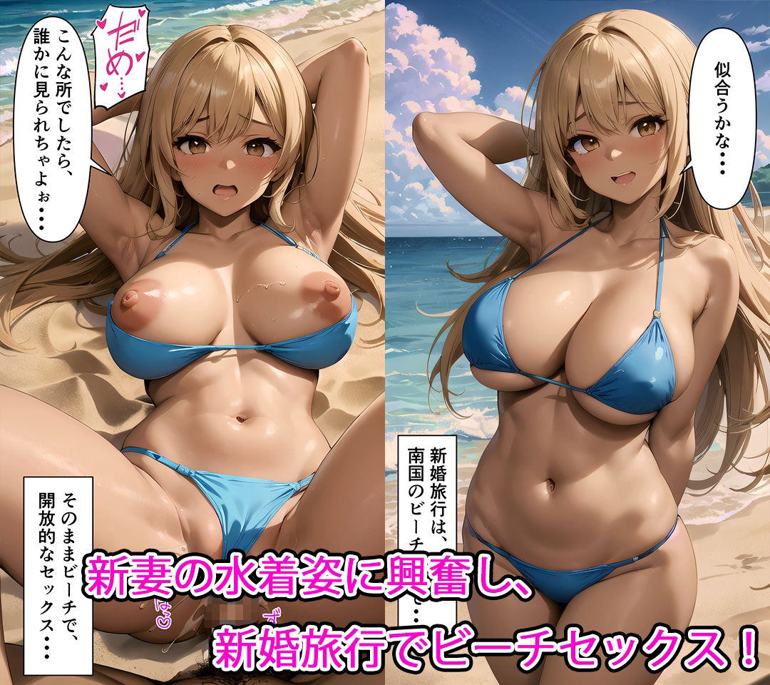 金髪褐色巨乳ギャルが変態オジサンと濃厚セックスする話 サンプル7ページ目