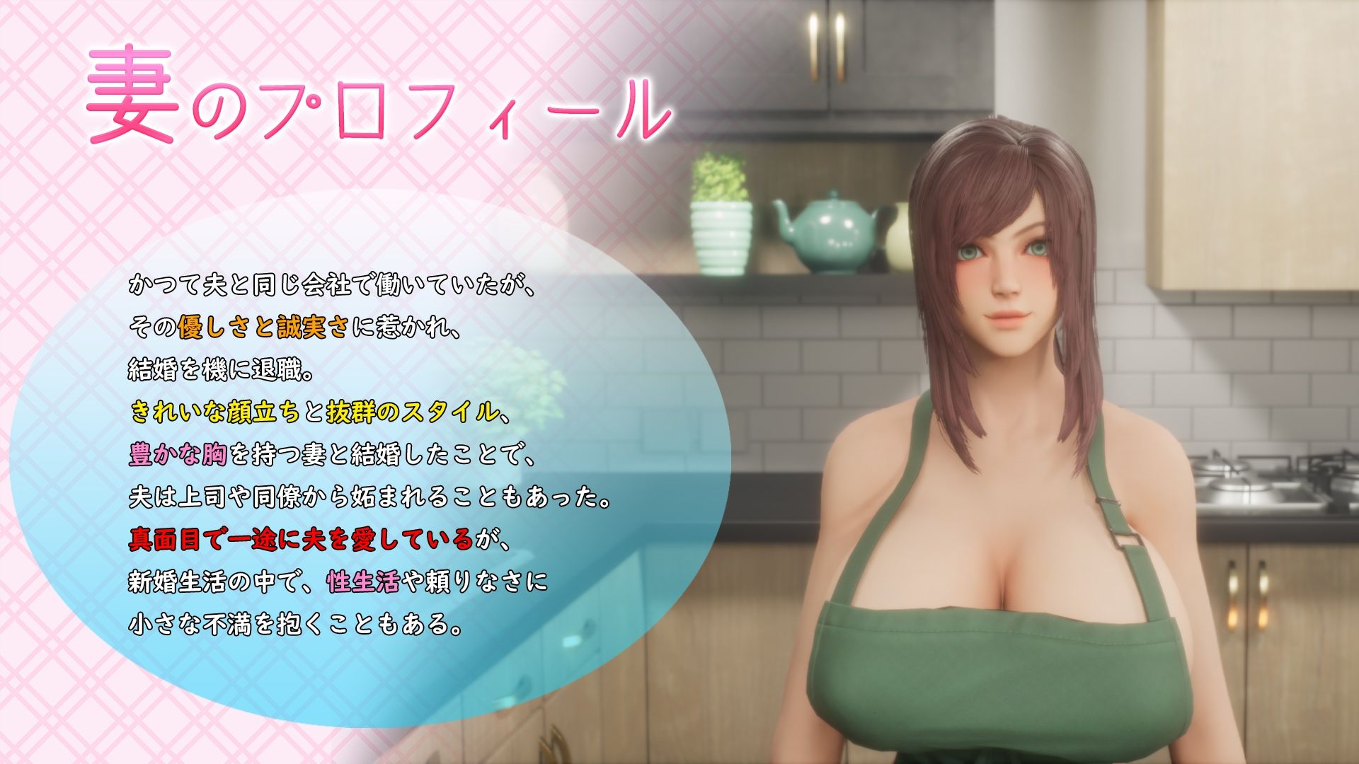 SweetLife 〜幸せな毎日が、寝取られに染まるまで〜 Animation Version サンプル1ページ目