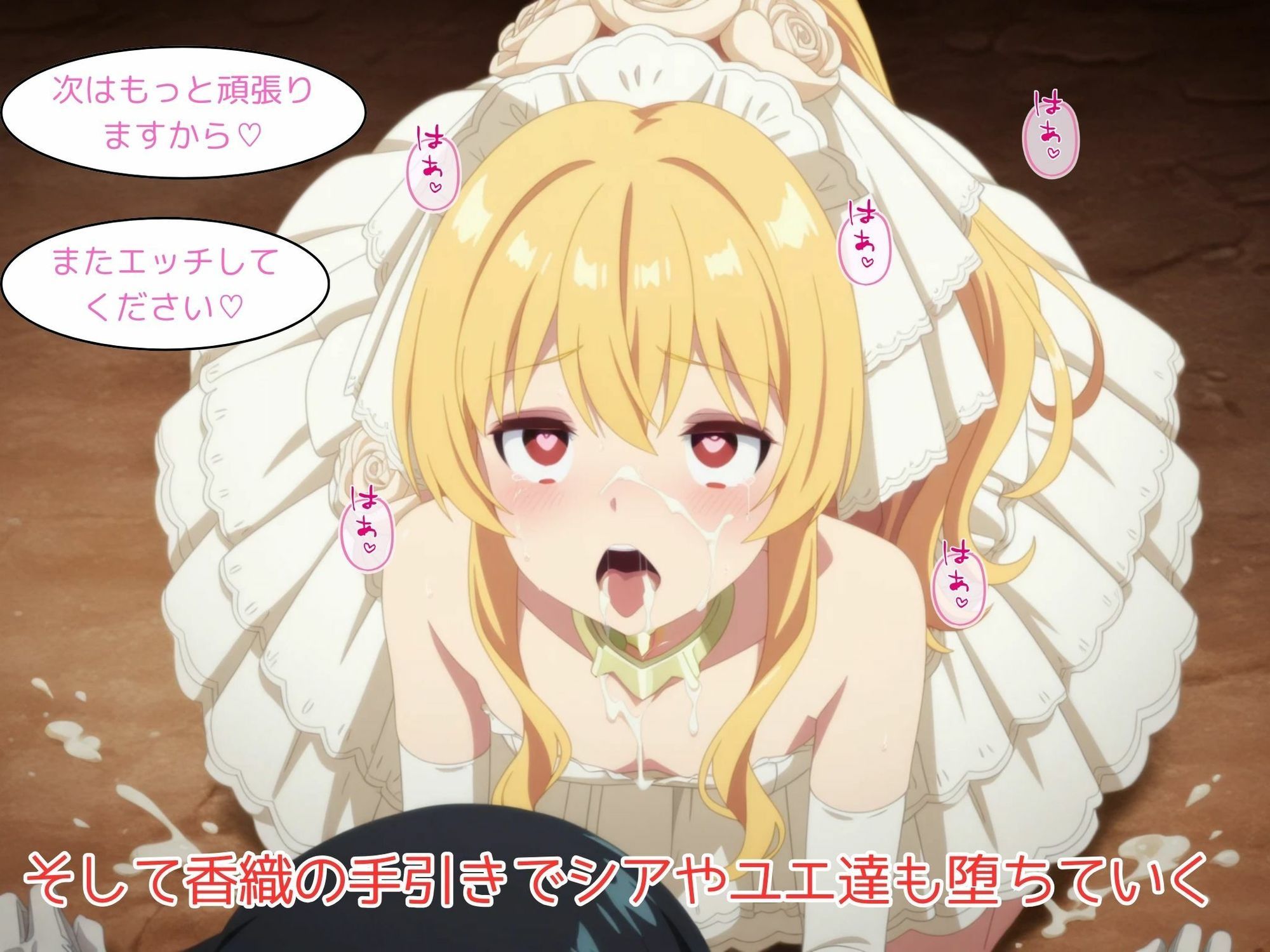 クラスのマドンナのありふれた堕とし方 サンプル4ページ目