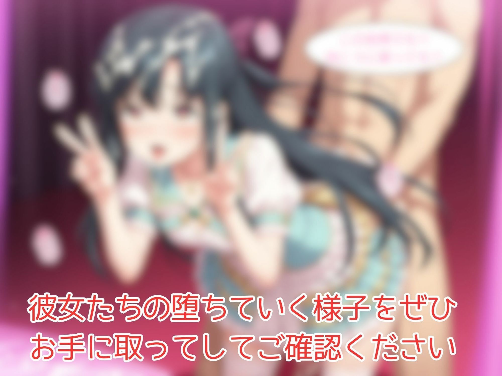 クラスのマドンナのありふれた堕とし方 サンプル5ページ目