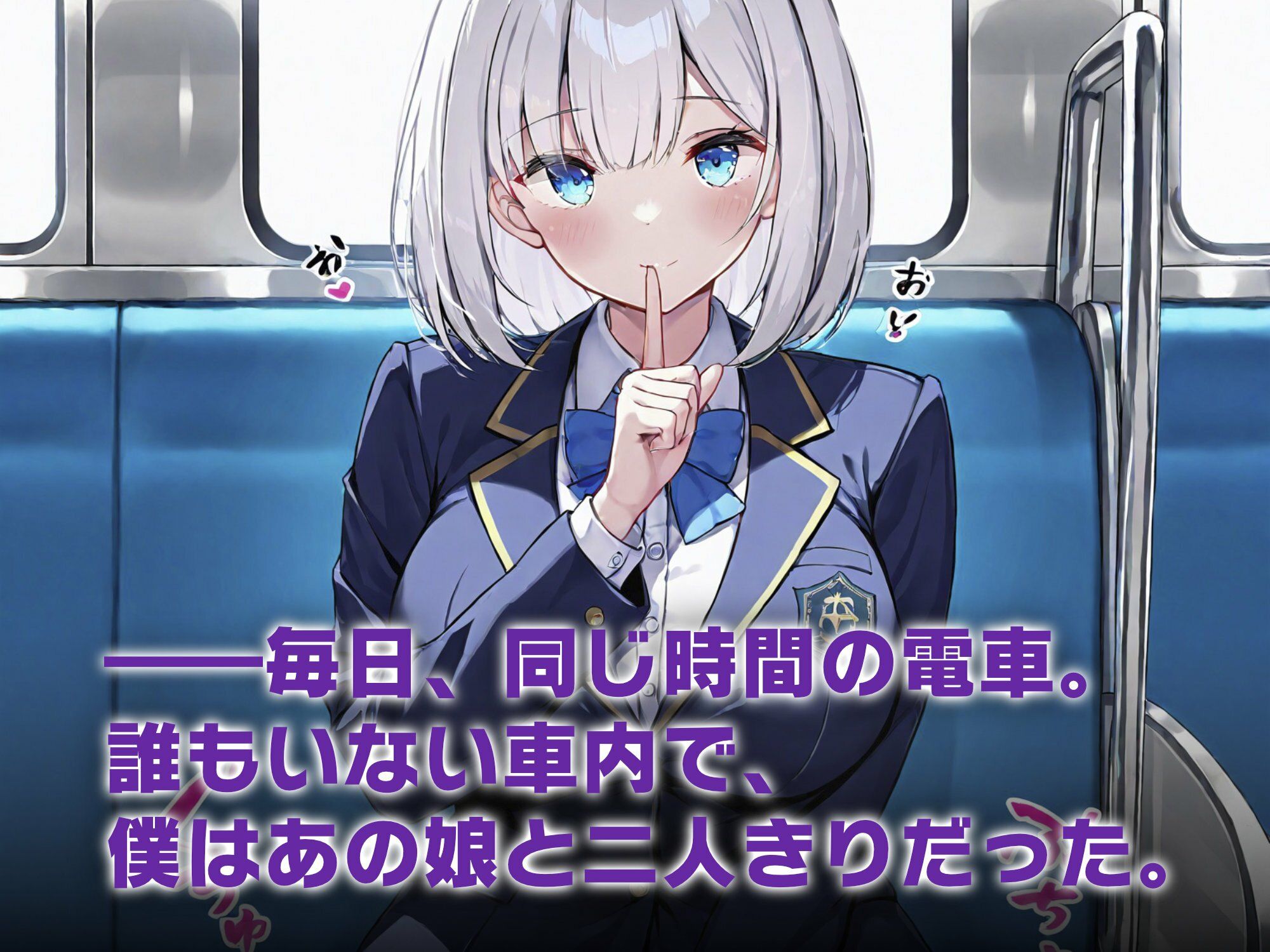 2人だけの電車で見せつけてくる娘に理性を失った僕は… 堀北りり サンプル2ページ目
