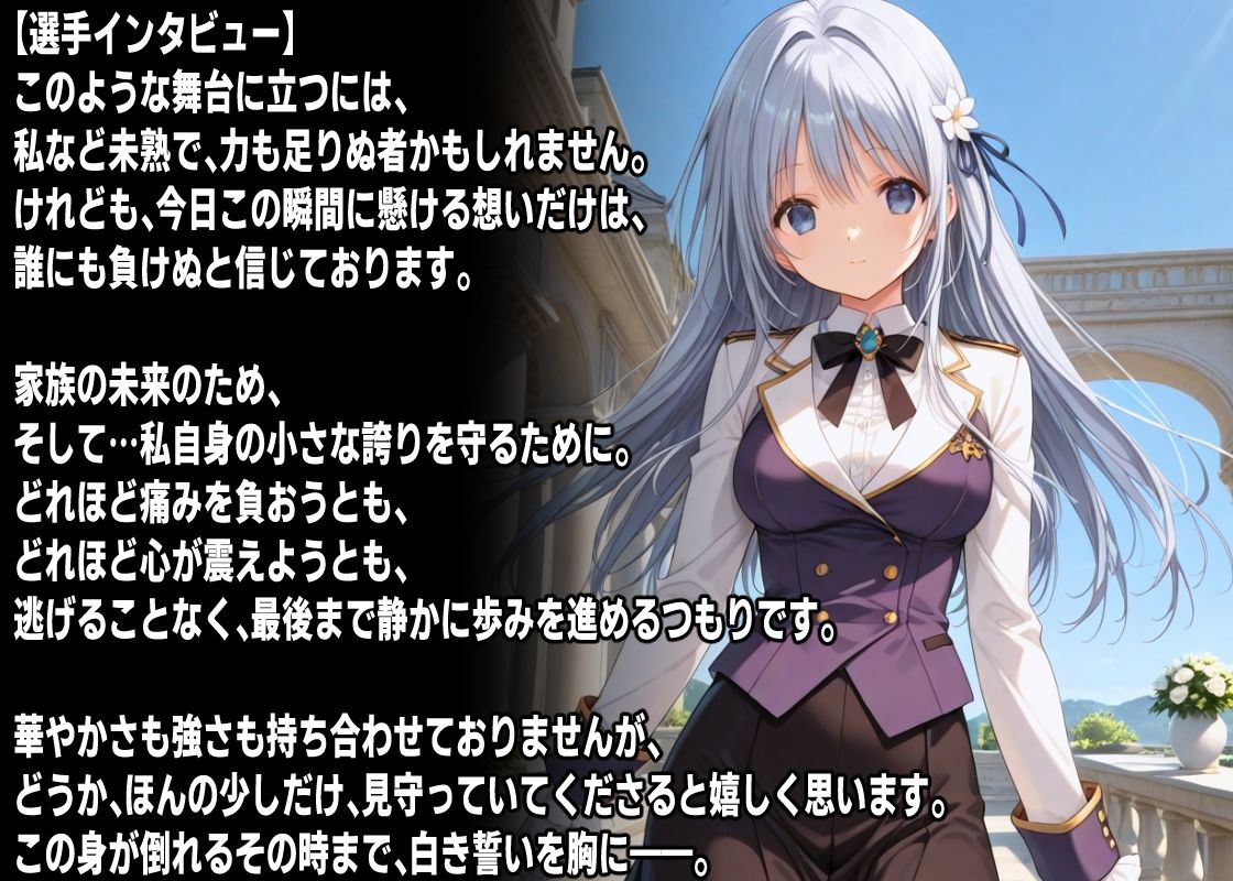 AIアイドルプロレス地獄変 〜「白い子」の場合〜 サンプル3ページ目
