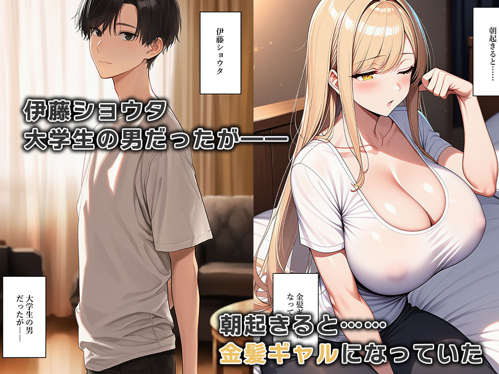 女体化しギャルになったので男を探しにビーチへ行く サンプル1ページ目
