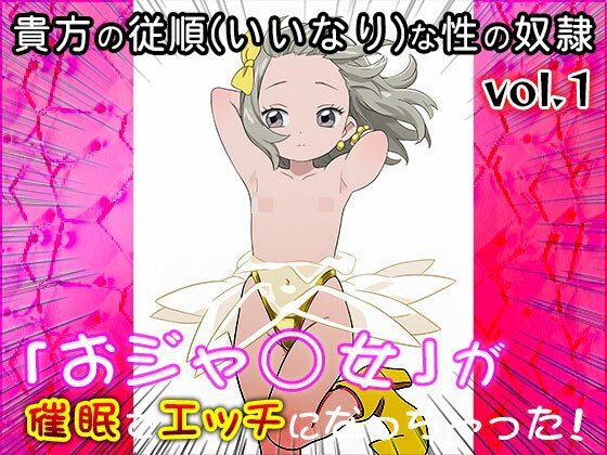 【同人CG集】おジャ○女ど◎み 1 サンプル3ページ目