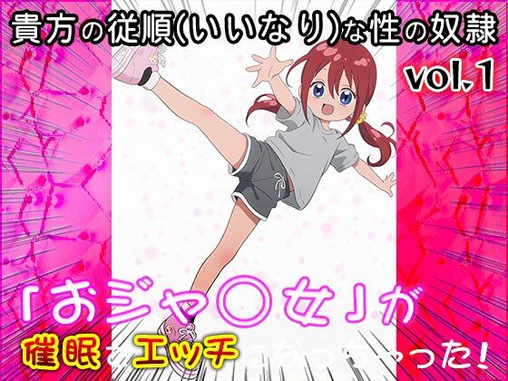 【同人CG集】おジャ○女ど◎み 1 サンプル5ページ目
