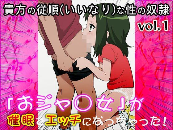 【同人CG集】おジャ○女ど◎み 1 サンプル7ページ目