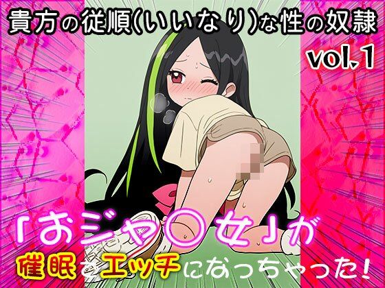 【同人CG集】おジャ○女ど◎み 1 サンプル8ページ目