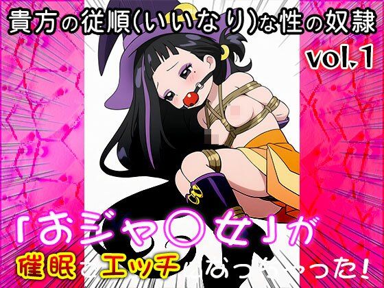【同人CG集】おジャ○女ど◎み 1 サンプル10ページ目