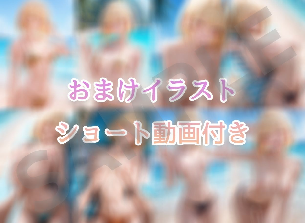 上から目線の金髪お姉さん【動画付き】 サンプル5ページ目