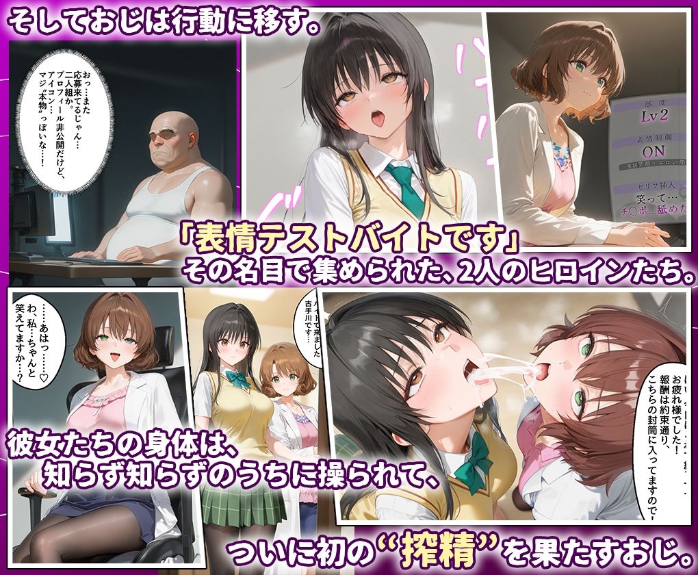 田中おじ（42歳）神社で精子を奉納した結果...全ての女が孕ませ対象になった話_古○川、御○ サンプル3ページ目
