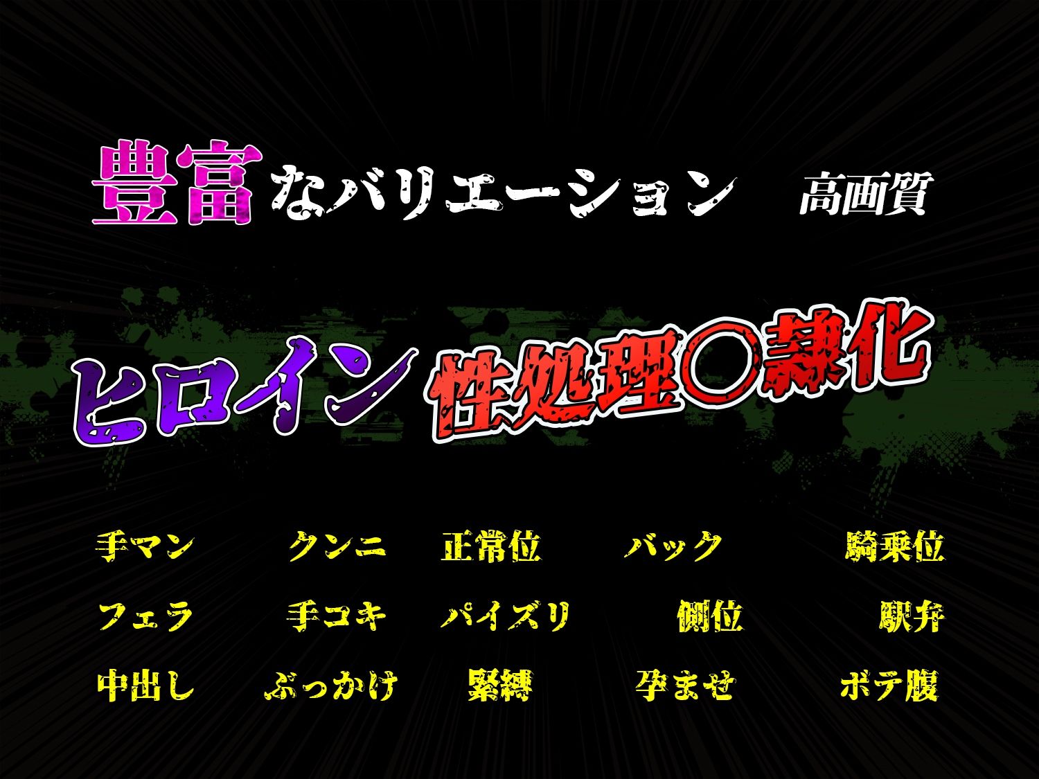 【ペル〇ナ5】調教  孕ませ  完堕ち サンプル1ページ目
