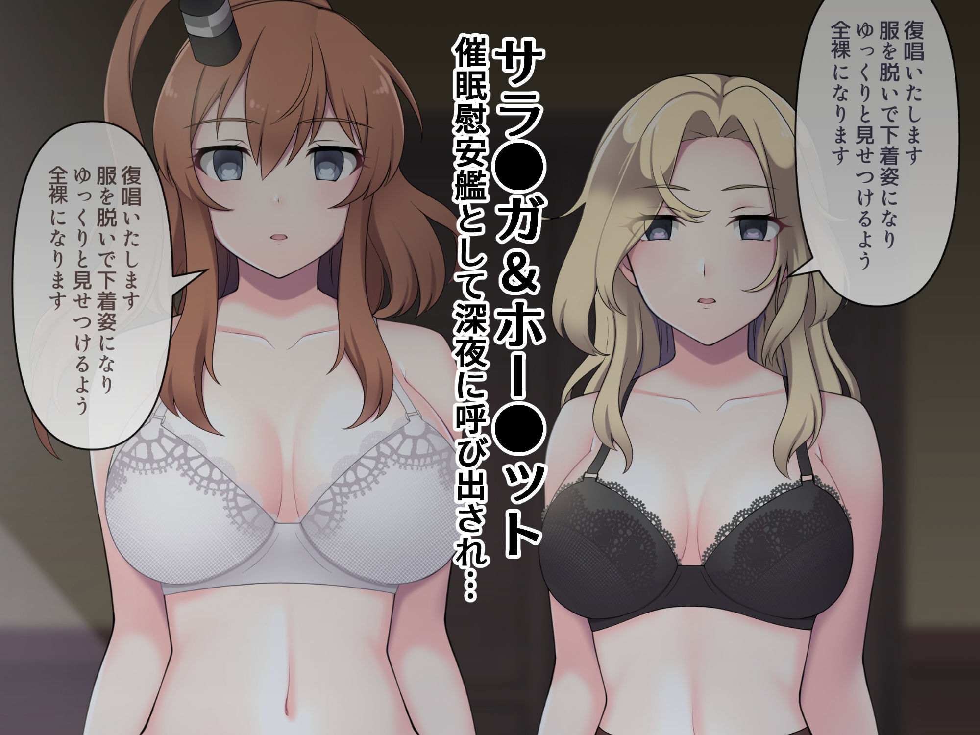 催●洗脳無様これくしょん サンプル4ページ目