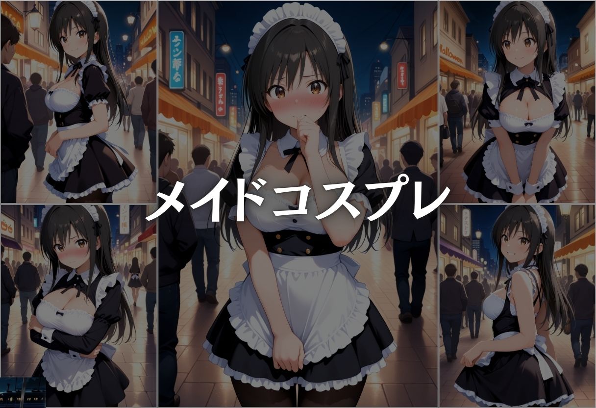 ハロウィンの夜に絶頂コスプレ性行為パーティー サンプル3ページ目