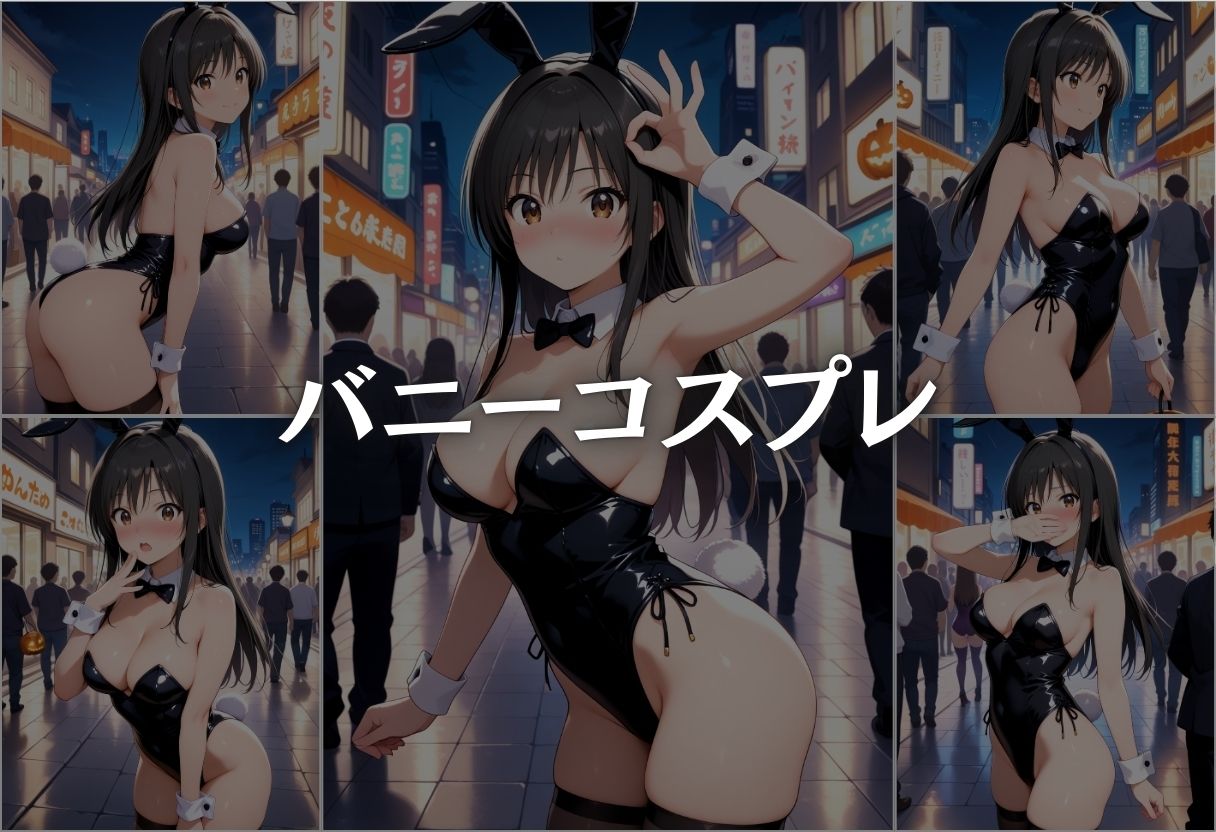 ハロウィンの夜に絶頂コスプレ性行為パーティー サンプル5ページ目