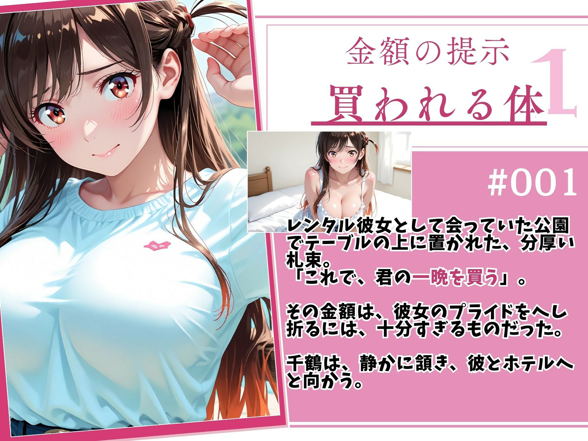 【レンタル彼女/水●千鶴】太客専用の裏オプション  〜危険日だけど肉体奉仕〜 サンプル2ページ目