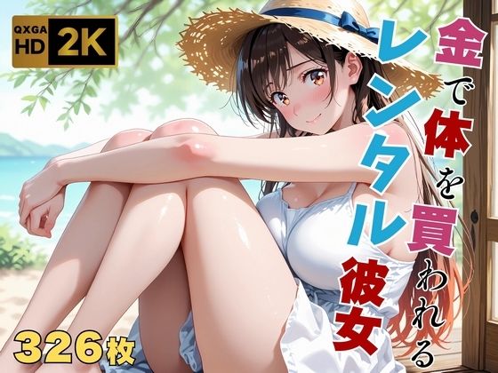 【レンタル彼女/水●千鶴】太客専用の裏オプション  〜危険日だけど肉体奉仕〜