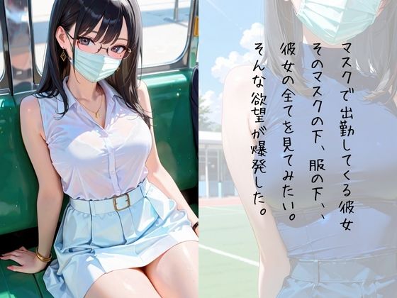 君の全てを歪ませたい サンプル1ページ目