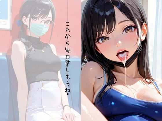 君の全てを歪ませたい サンプル9ページ目
