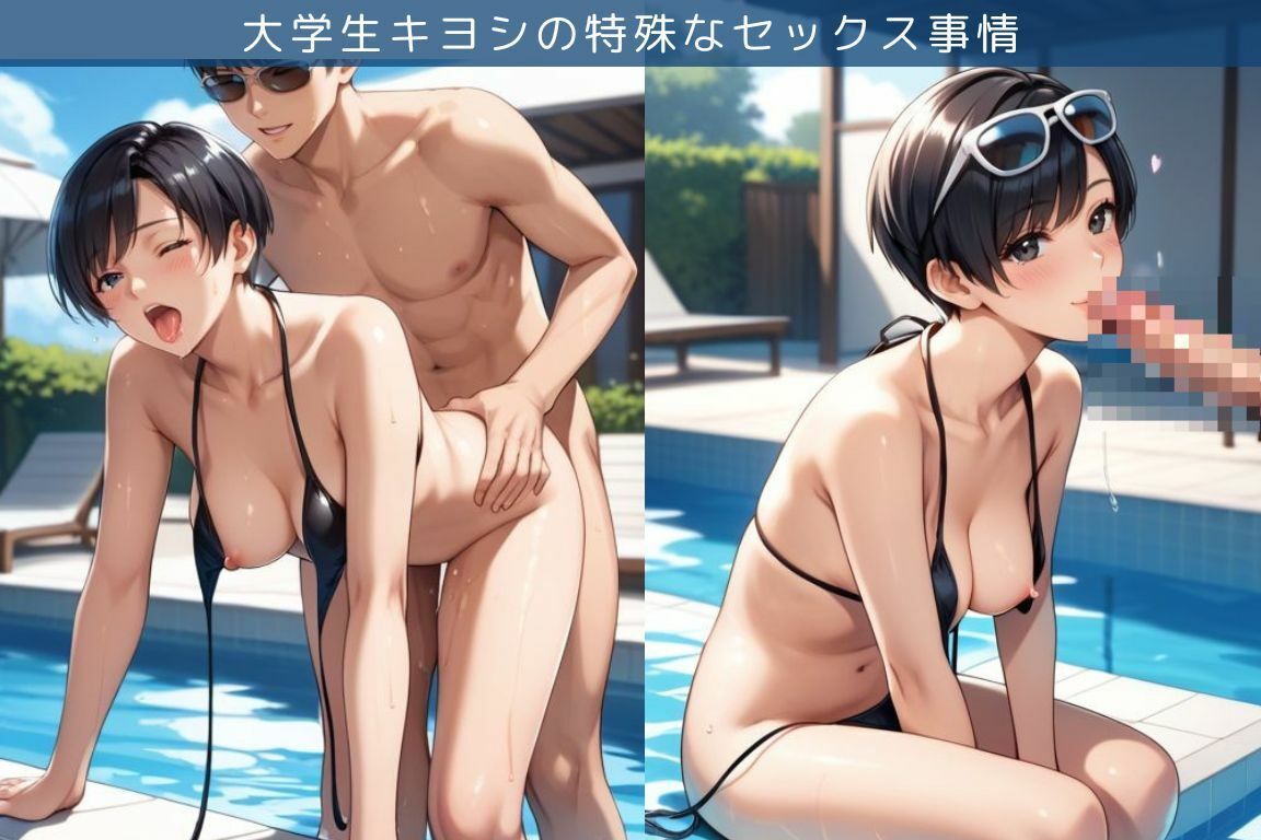 性欲旺盛なエッチなOLさんとプールでエッチ三昧な件/大学生キヨシの特殊なSEX事情 サンプル3ページ目