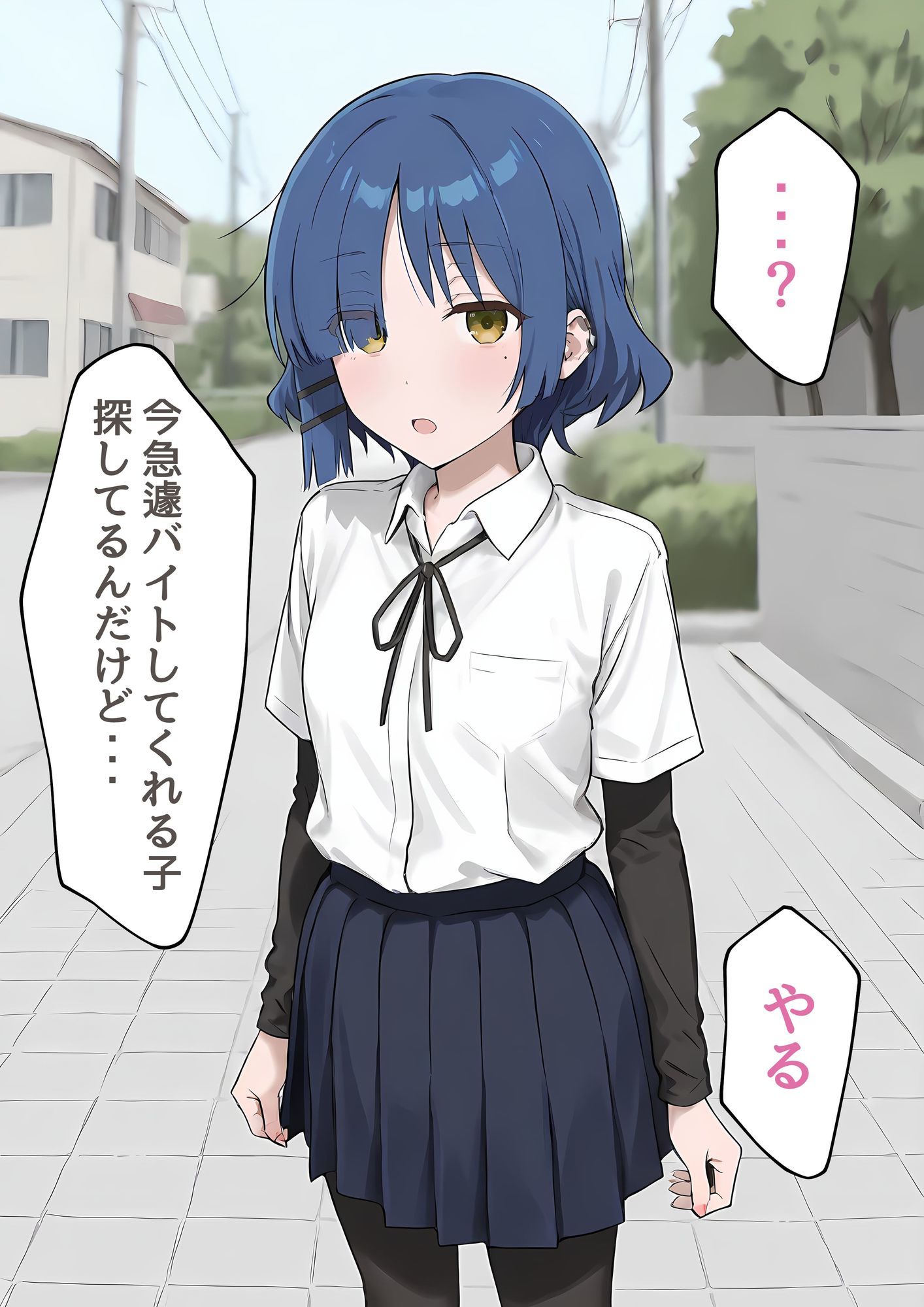 山〇リョウ 催●×感度3000倍 サンプル2ページ目