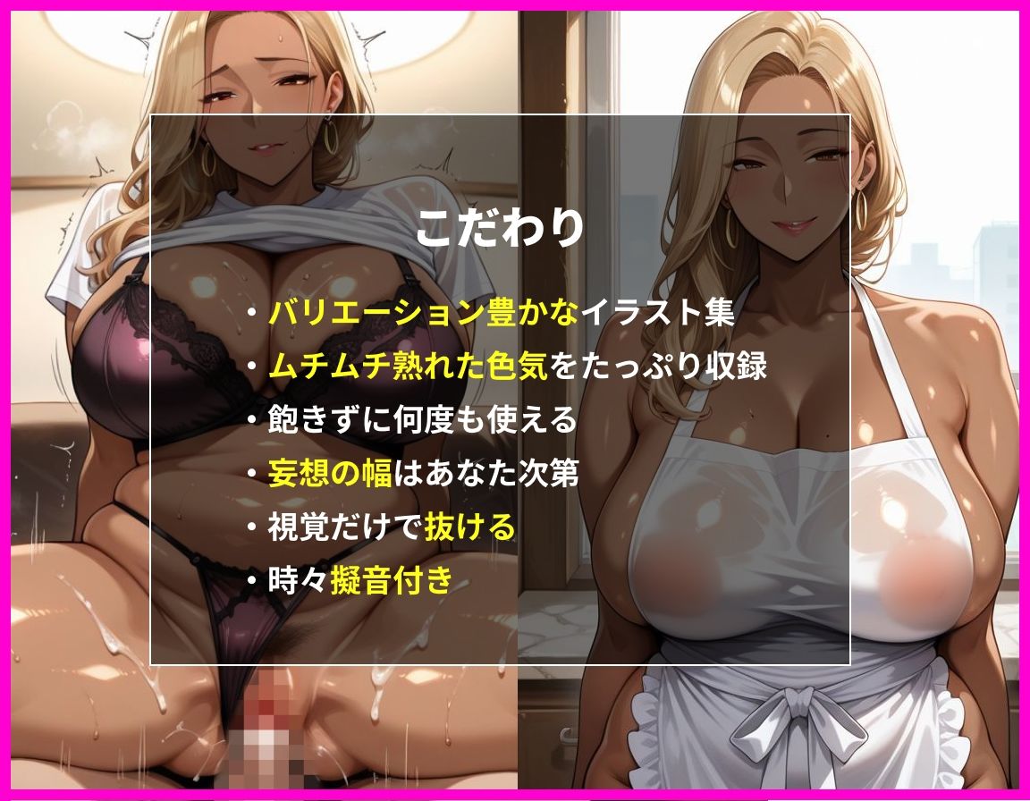 童貞狩りのギャルママは息子の親友と生ハメセックス サンプル2ページ目