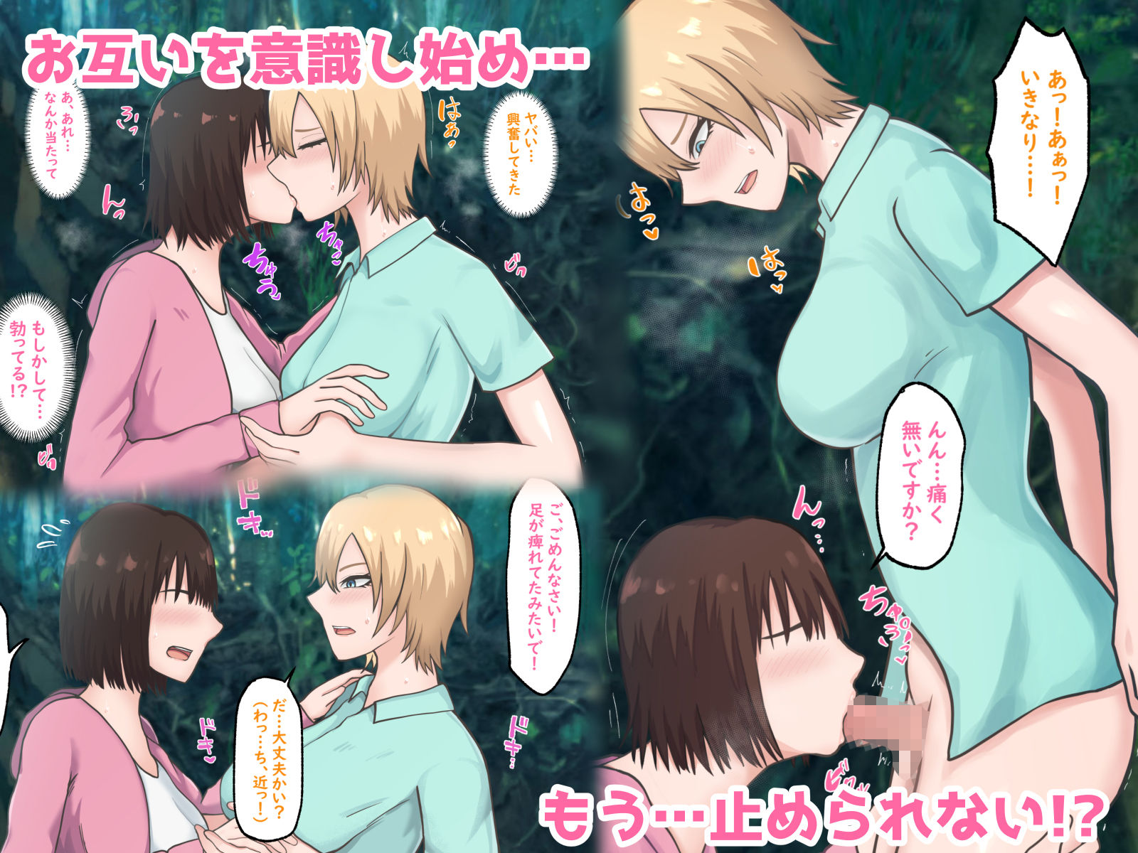 無人島でイケメンふたなり女子といちゃラブエッチしちゃいました サンプル3ページ目