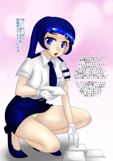 珍宿女子アーカイブ サンプル1ページ目