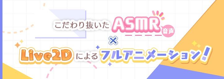 【全編Live2Dアニメーション】どすけべお姉ちゃん、派遣します〜ゆるあまJKにとろとろえっちで元気づけられる話〜 サンプル2ページ目