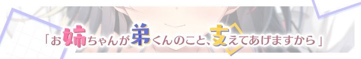 【全編Live2Dアニメーション】どすけべお姉ちゃん、派遣します〜ゆるあまJKにとろとろえっちで元気づけられる話〜 サンプル4ページ目