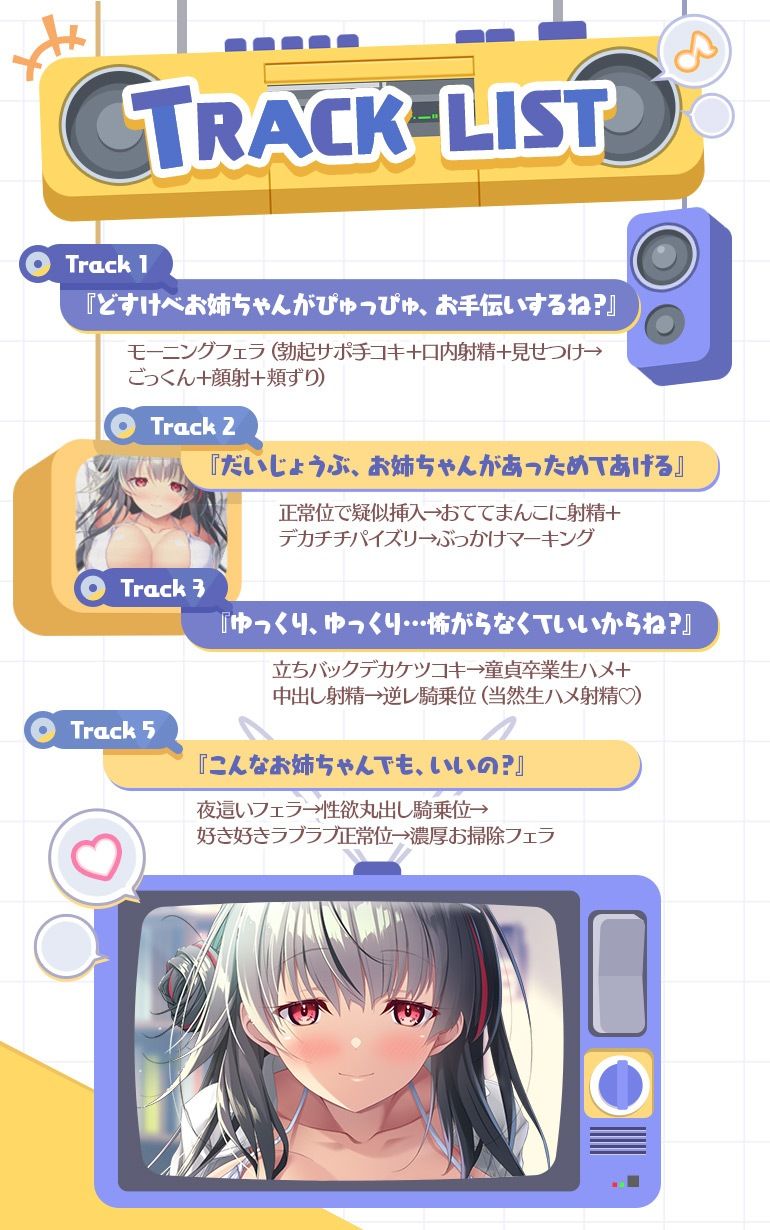【全編Live2Dアニメーション】どすけべお姉ちゃん、派遣します〜ゆるあまJKにとろとろえっちで元気づけられる話〜 サンプル5ページ目