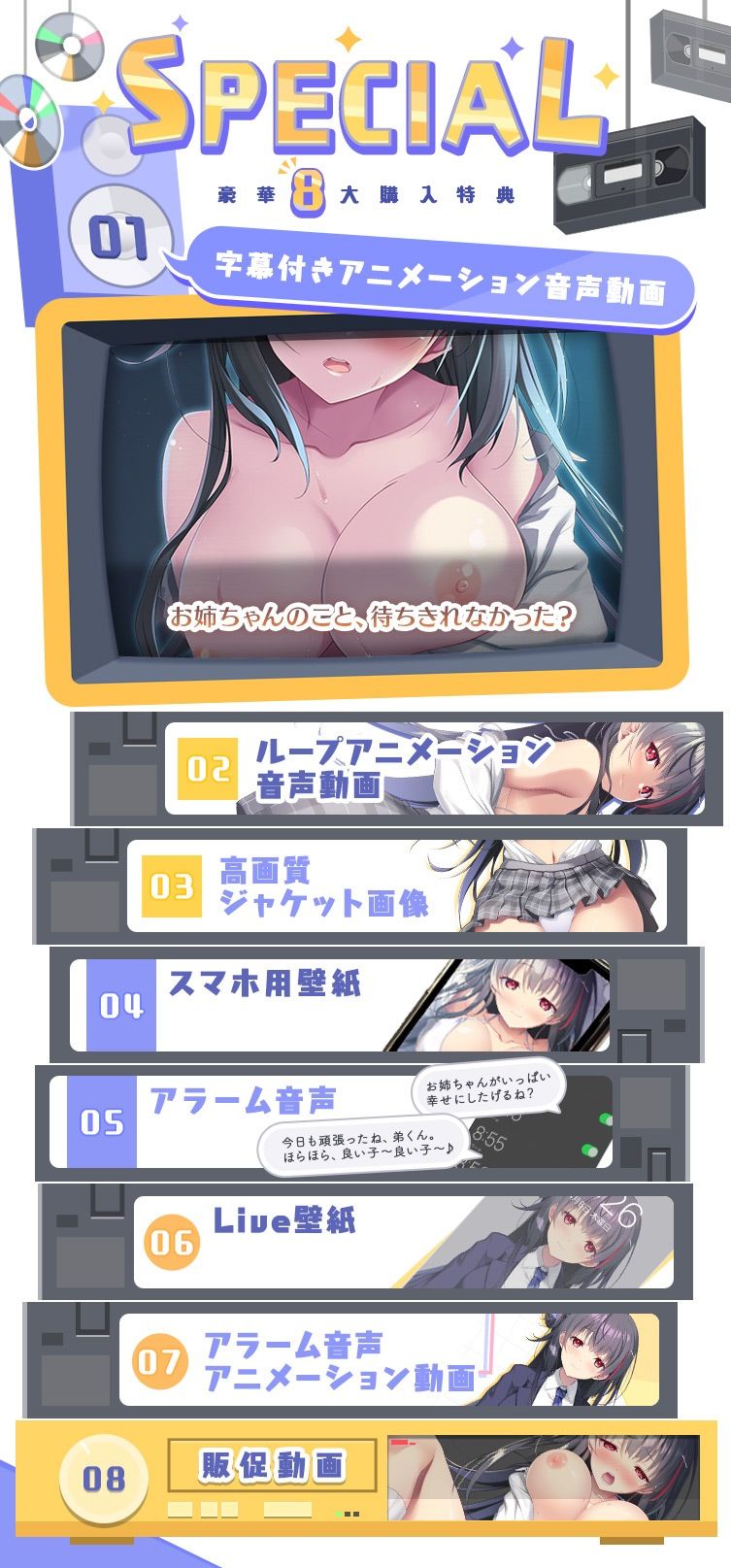 【全編Live2Dアニメーション】どすけべお姉ちゃん、派遣します〜ゆるあまJKにとろとろえっちで元気づけられる話〜 サンプル6ページ目