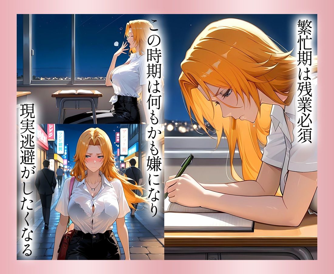 ●っぱらうと豹変する教師と鬼イキセックス！  松本乱菊編 サンプル1ページ目