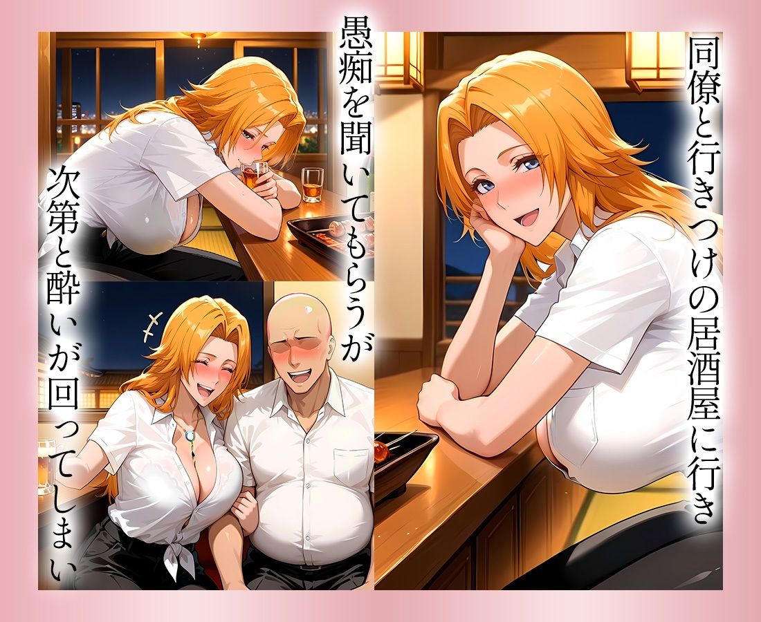 ●っぱらうと豹変する教師と鬼イキセックス！  松本乱菊編 サンプル2ページ目