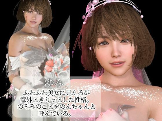 【百合】彼女と結婚してみた【初夜覗き見】 サンプル2ページ目