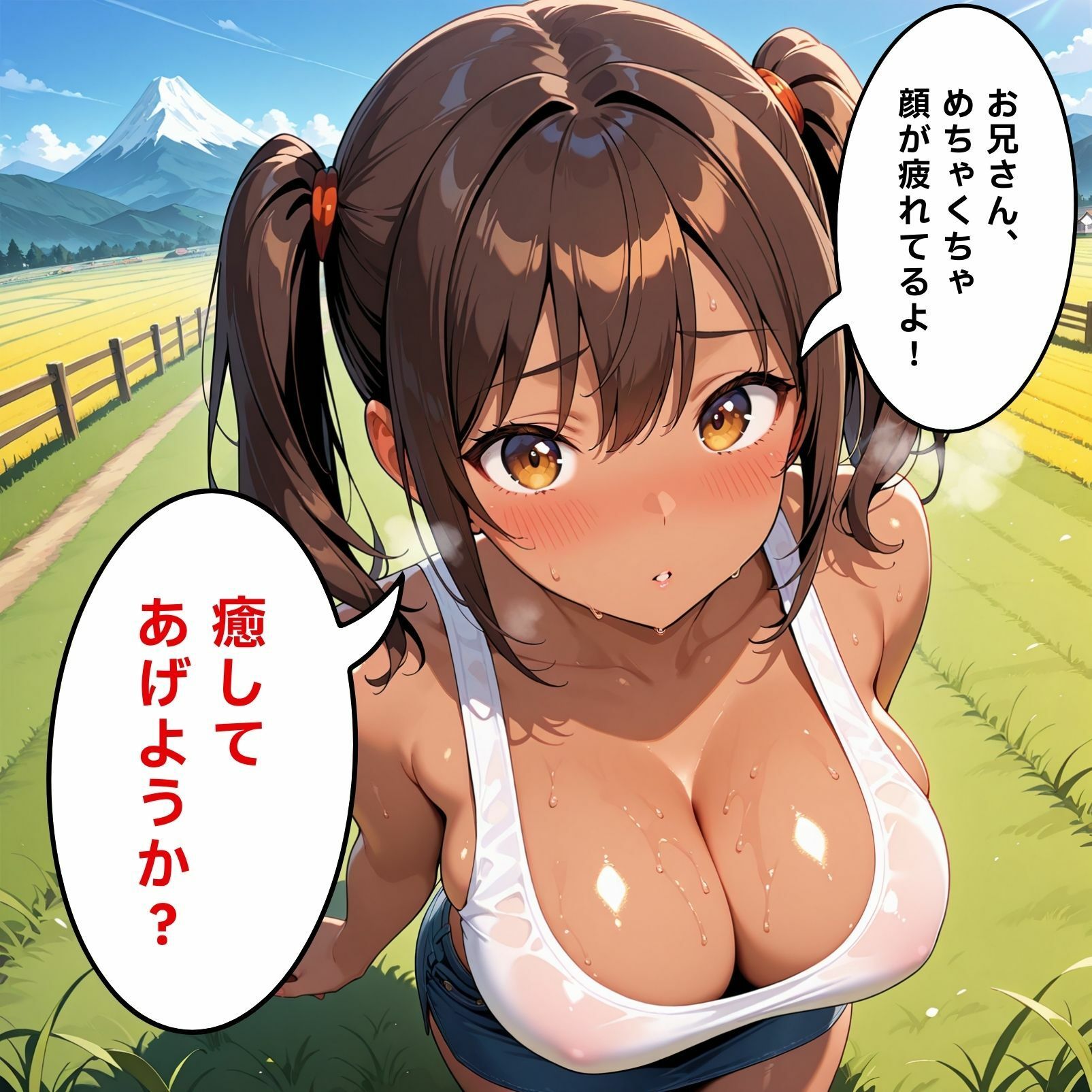 田舎娘の種付け係〜病んで旅に出た俺が田舎でモテまくった話〜 サンプル2ページ目