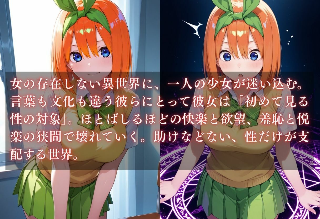 異世界転生〜女がいない世界だった〜中野四葉 サンプル1ページ目