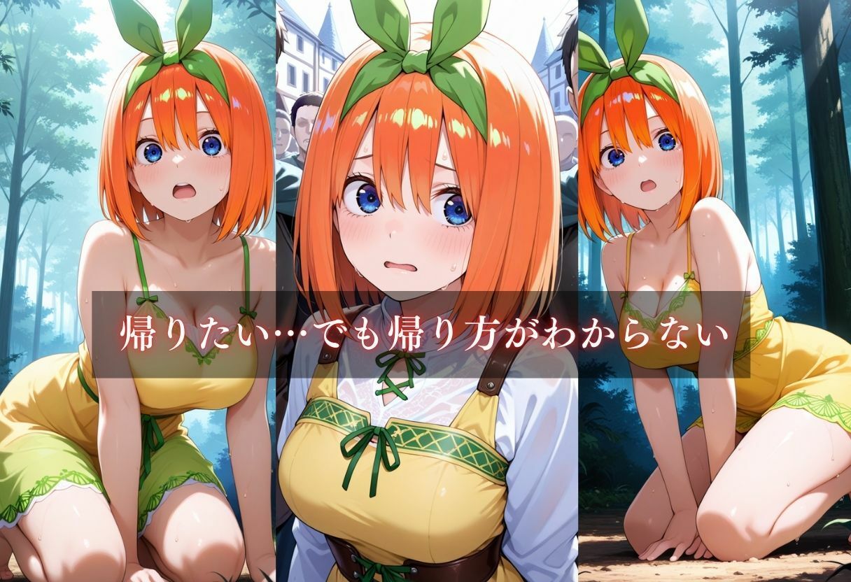 異世界転生〜女がいない世界だった〜中野四葉 サンプル3ページ目