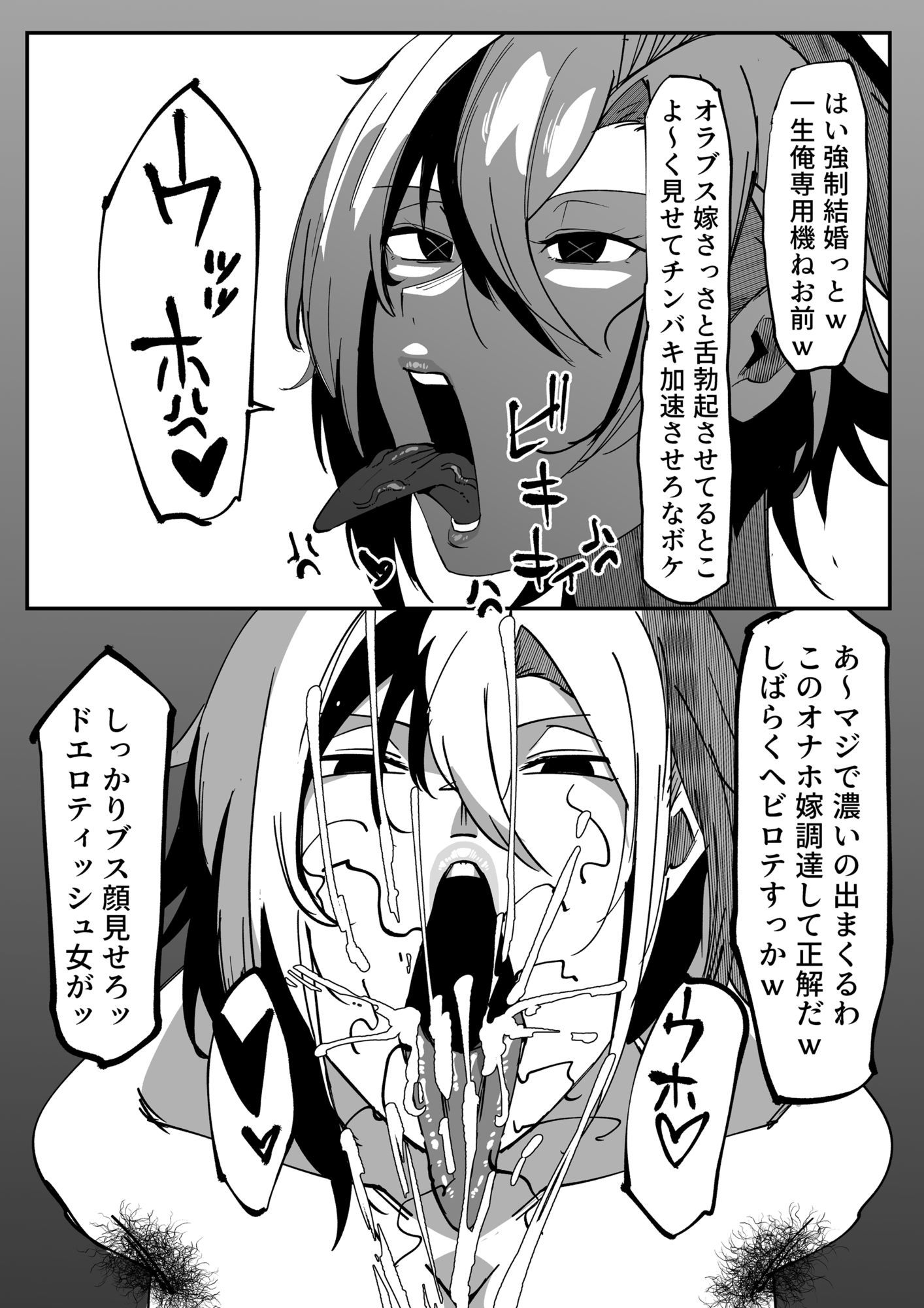SSS4─好きなキャラで好きなようにシコるだけの本4─ サンプル1ページ目