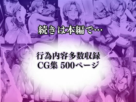 〜機内の密室でメス堕ち〜フライト帰りのCAは密室でメス堕ちを繰り返す サンプル3ページ目