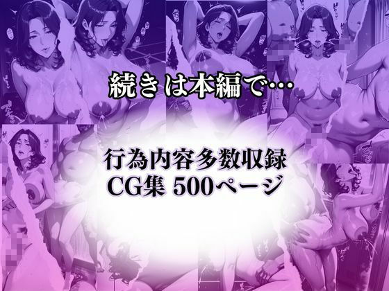 〜コートで中出し調教〜コートで乱れる人妻。テニス教室の後はセ●クス野外授業 サンプル10ページ目