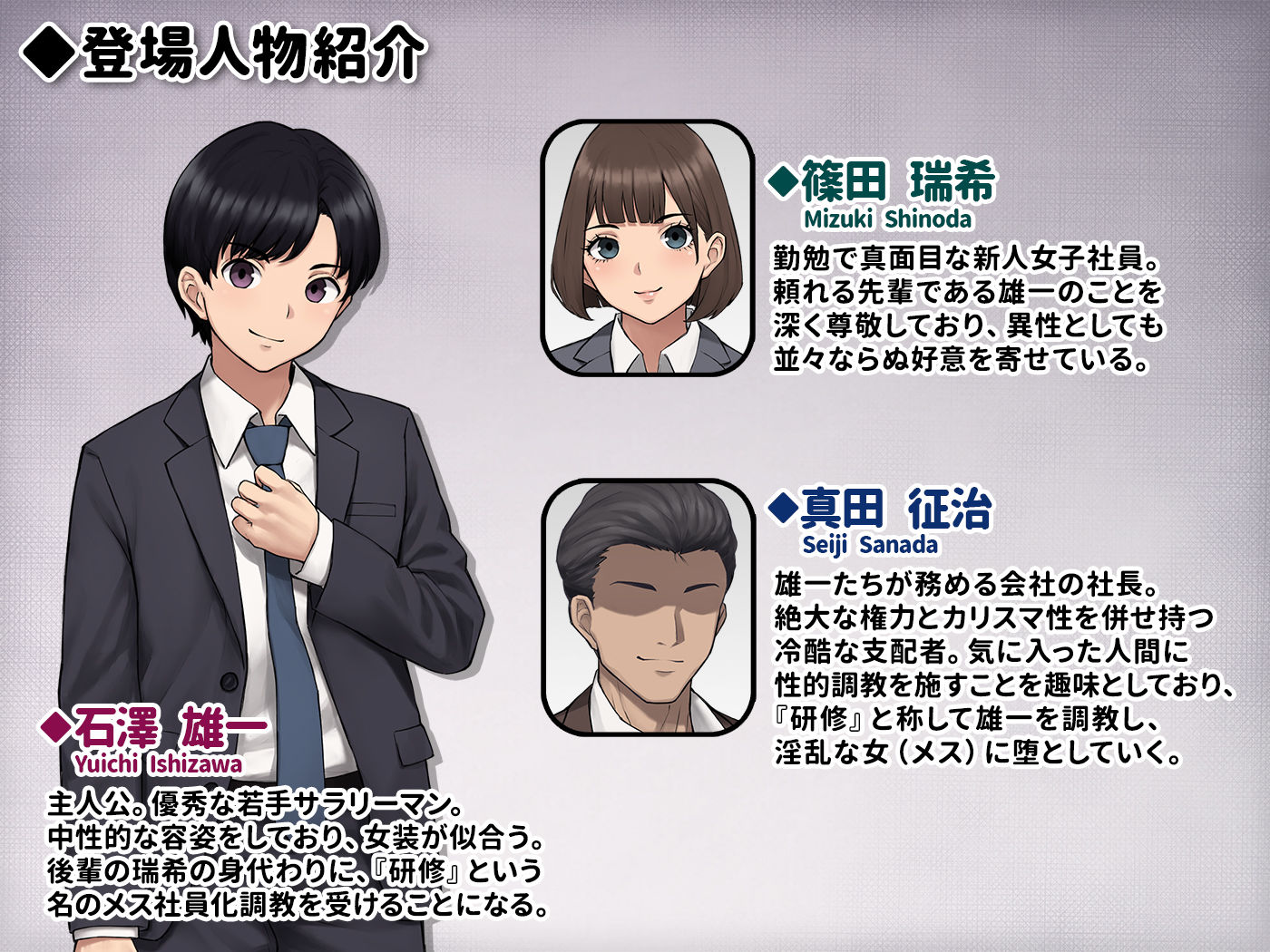 男性失格〜女装メス社員に堕ちた彼の幸福な末路〜 サンプル8ページ目