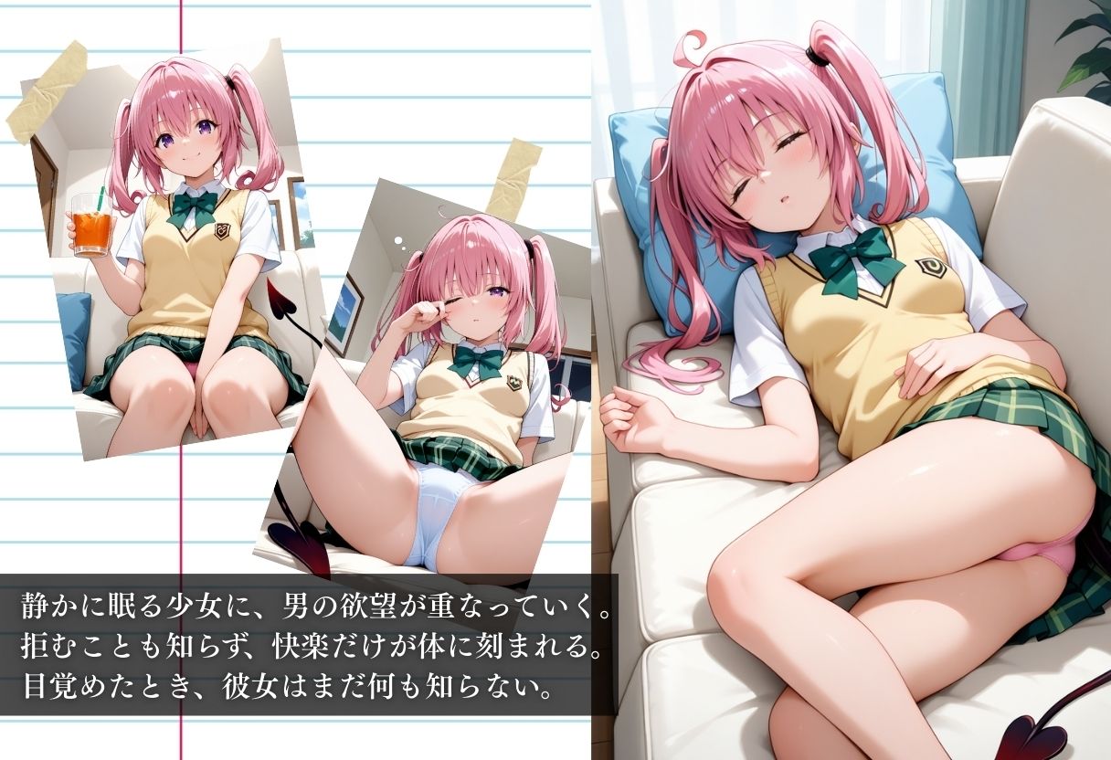 昼寝中のナナ・アスタ・デビルーク、睡眠姦されイキまくる。目を覚ました頃には手遅れだった、、 サンプル1ページ目
