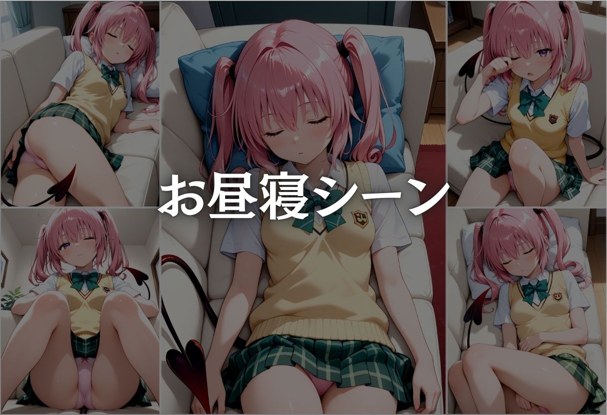 昼寝中のナナ・アスタ・デビルーク、睡眠姦されイキまくる。目を覚ました頃には手遅れだった、、 サンプル3ページ目