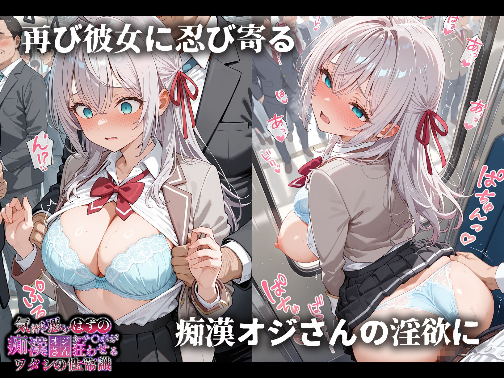 気持ち悪いはずの痴●オジさんおチ〇ポが狂わせるワタシの性常識【アーリャ編】 サンプル8ページ目