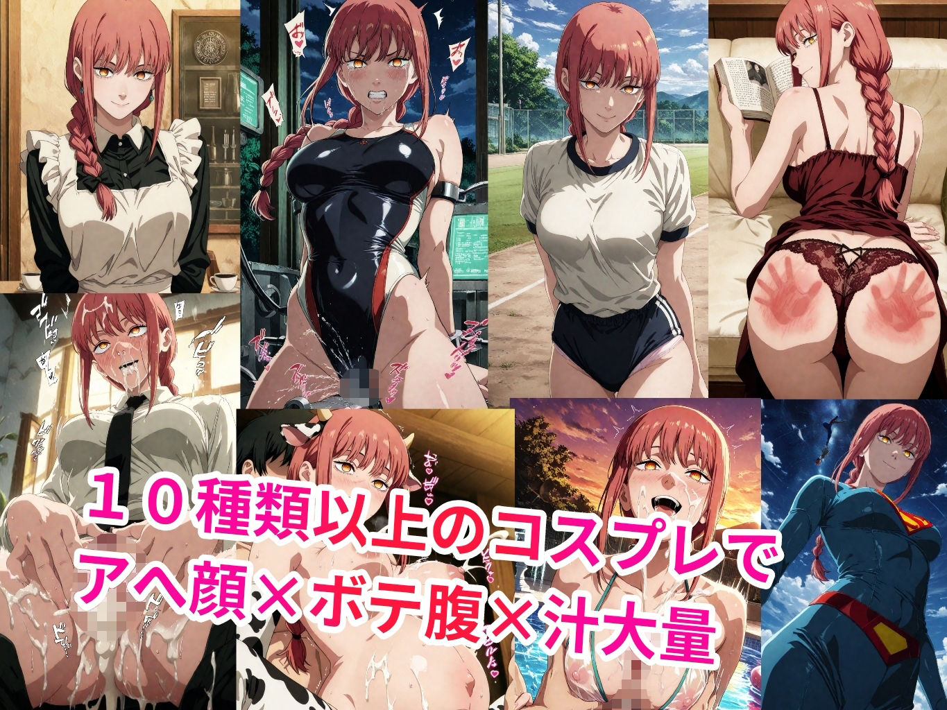 【敗北妊娠】バチボコ大量ザーメンで子宮陵●されるマ●●さん サンプル1ページ目